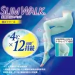 slimwalk2