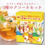 lipton-1