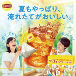 lipton-1