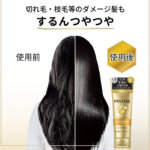pantene1