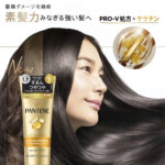 pantene1