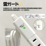 PowerStrip5