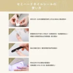 nail5