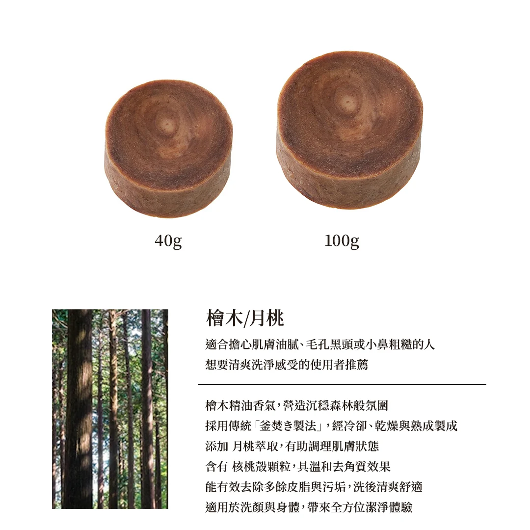 hinoki