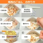 onishi1