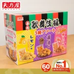 senbei2