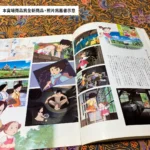 totoro1