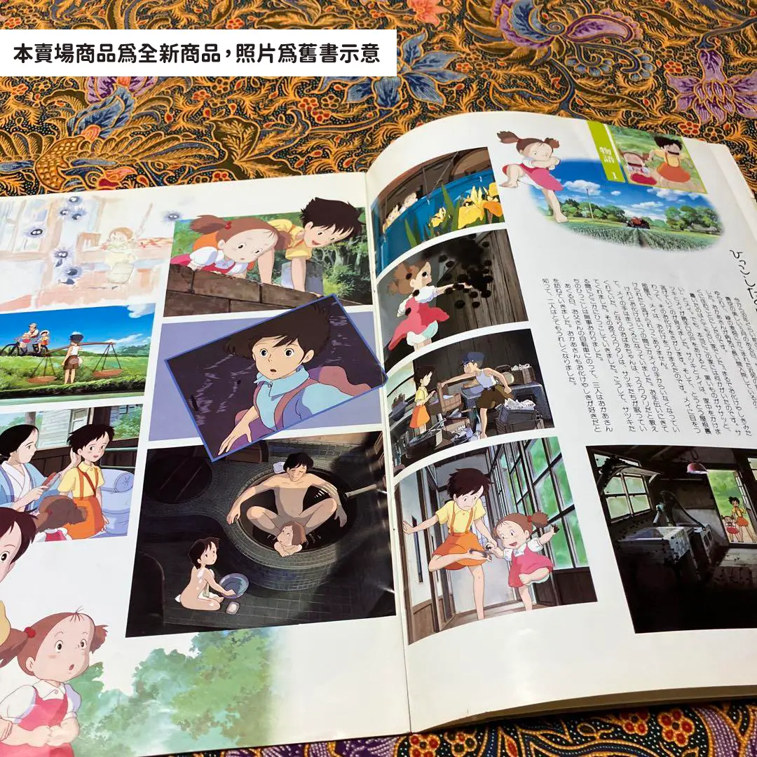 totoro2