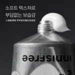 Innisfree1002