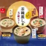 chawanmushi1