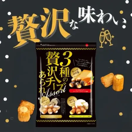 奢華三種起司一口仙貝 68968