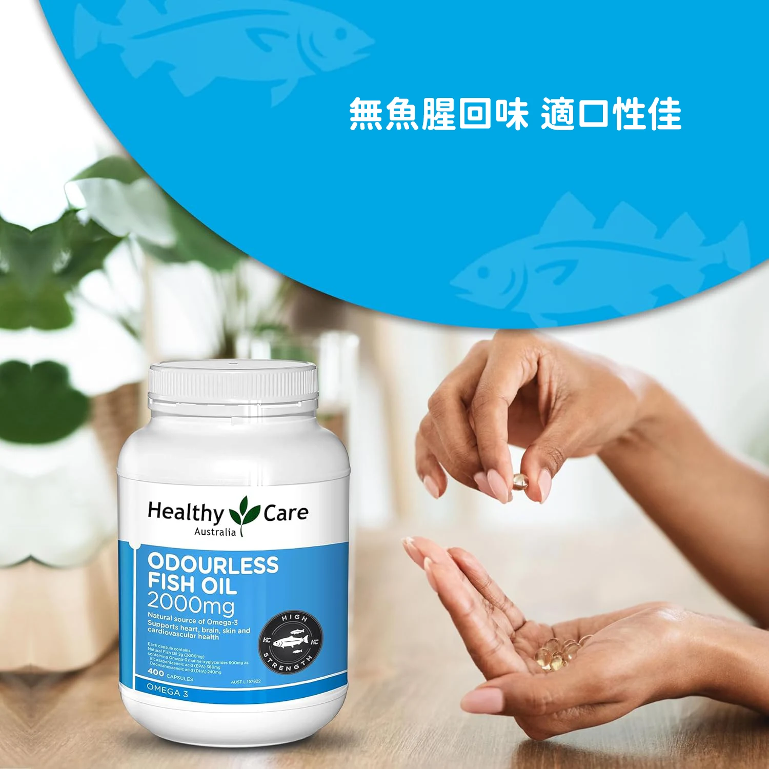 fishoil5
