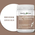 glucosamine1