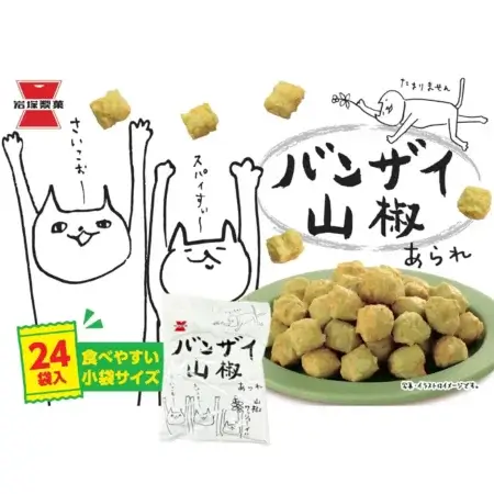 岩塚製菓 山椒米果 24入 67406