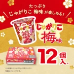 ume1