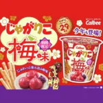 ume1