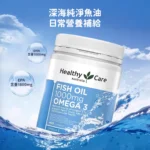 fishoil1000-1
