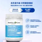 fishoil1000-1