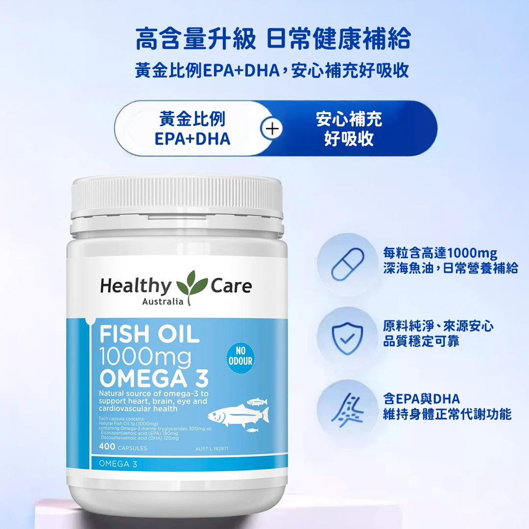 fishoil1000-3