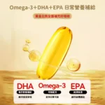 fishoil1000-1
