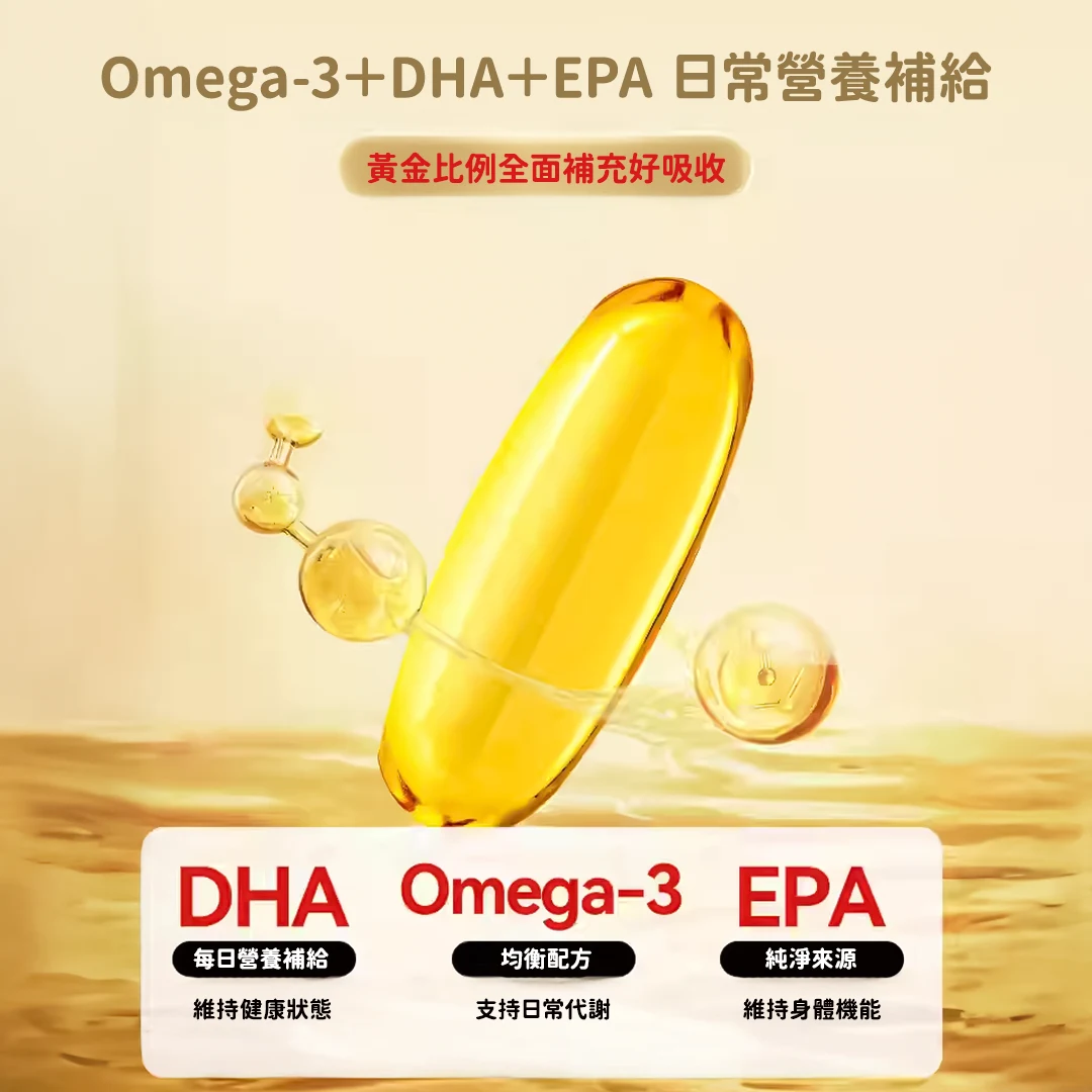 fishoil1000-4