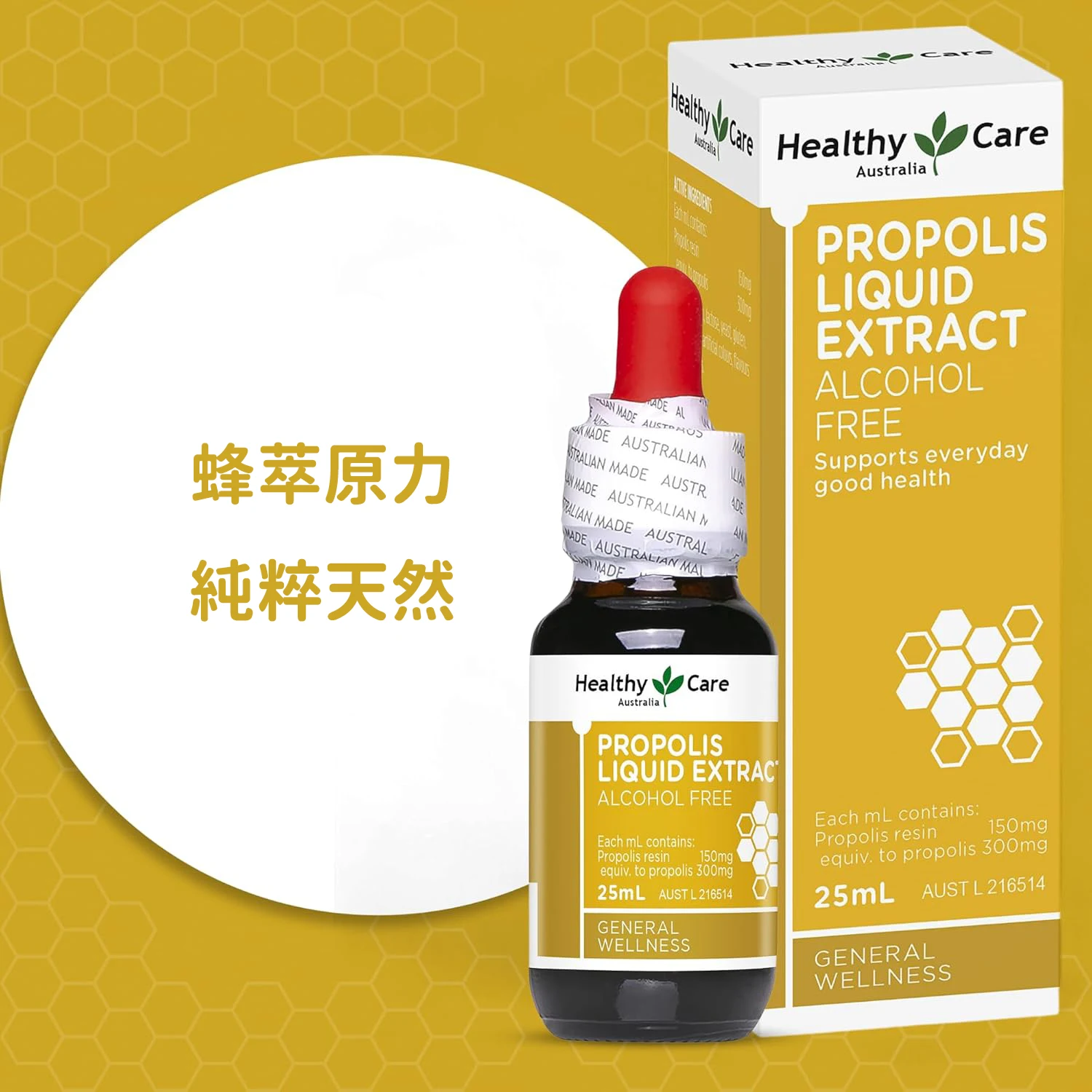 propilis1