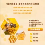 propolis1