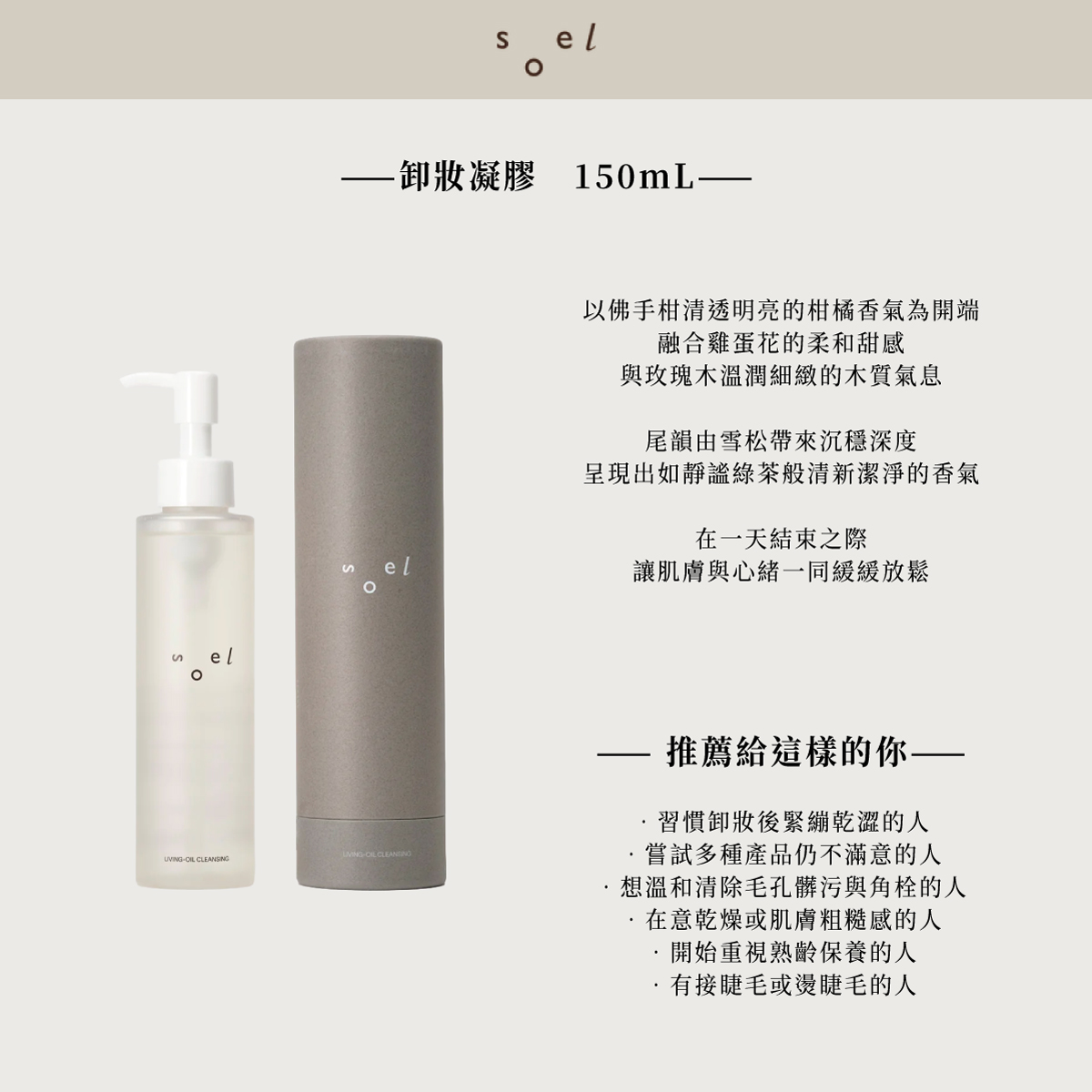 OIL-CLEANSING-GEL
